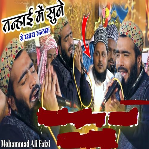 Tanhai Me Sune Ye Pyara Kalaam