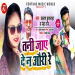 Tani Jaye Dena Aauri