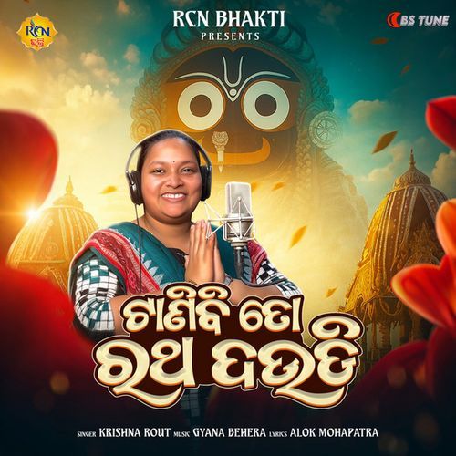 TANIBI TO RATHA DAUDI