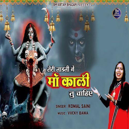 Teri Laadli Ne Maa Kali Tu Chahiye