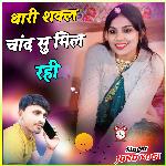 Thari Behna Jeejo Kehgi Thari Sakal Chand Su Mil Rahi