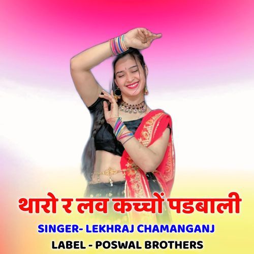 Tharo R Love Kacho Padbali