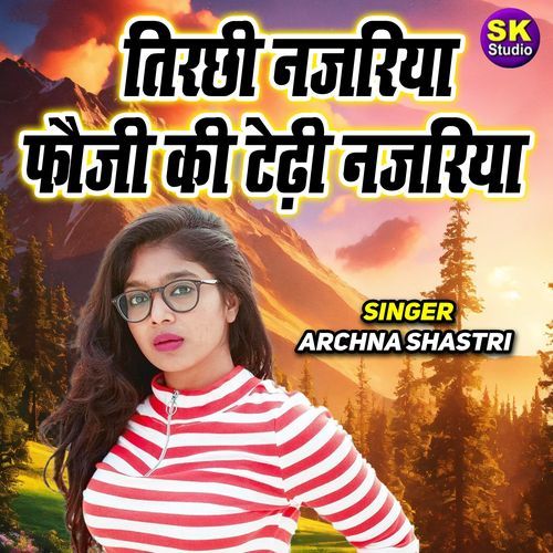 Tirchi Nazariya Fauji Ki Tedhi Nazariya