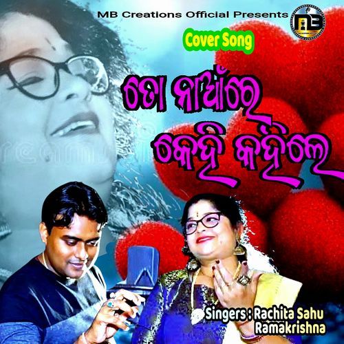 To Naa Re Kehi Kahile