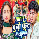 Tohar Duno Fruit Chhalakta