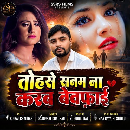 Tohase Sanam Na Karab Bewafai