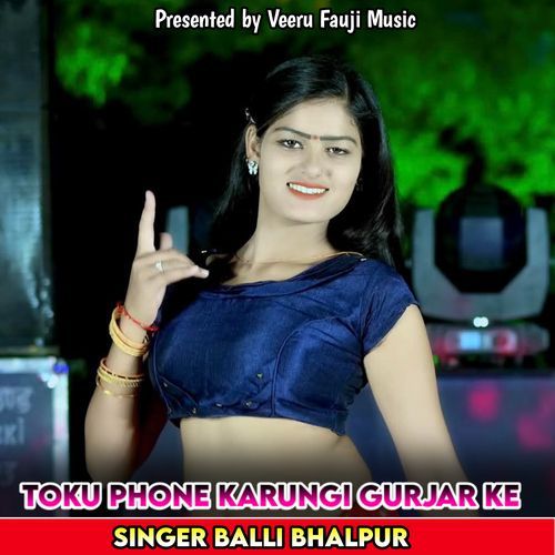 Toku Phone Karungi Gurjar Ke