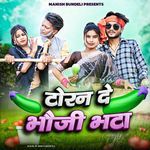 Toran De Bhoji Bhata