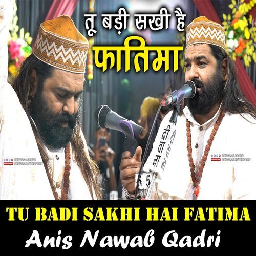 Tu Badi Sakhi Hai Fatima || तू बड़ी सखी है फातिमा