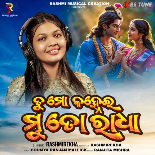 Tu Mo Kanhei Mu Tho Radha