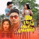 Tui Cheri Lal Jelapi