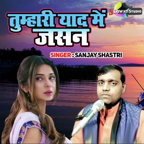 Tumhari Yaad Main Jasn