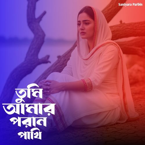 Tumi Amar Poran Pakhi