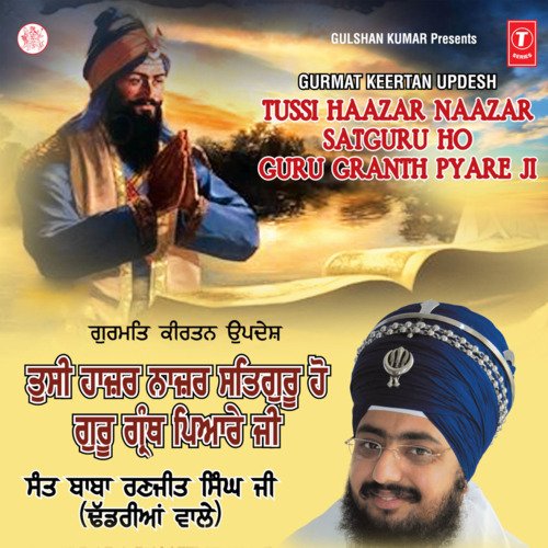 Tussi Haazar Naazar Satguru Ho Guru Granth Pyare Ji