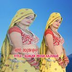 UJAGAR PAYAR AAJYAGO