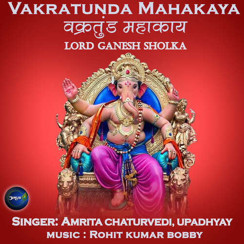 Vakratunda Mahakaya-Lord Ganesh Shloka