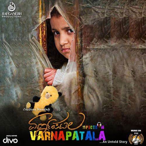 Varnapatala