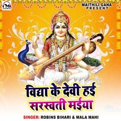 Vidhya Ke Devi Hai Sarswati Maiya-CDsacDpgB2k