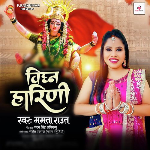 Vighan Harini