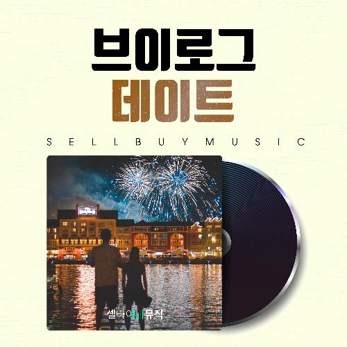 야자수 나무 아래에서 Under the Palm Tree