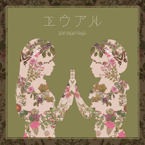 ユキトキ cover art
