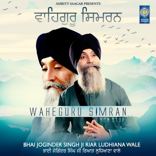 Waheguru Simran Non Stop