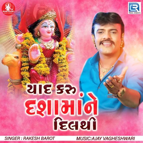 Yaad Karu Dashamane Dilthi