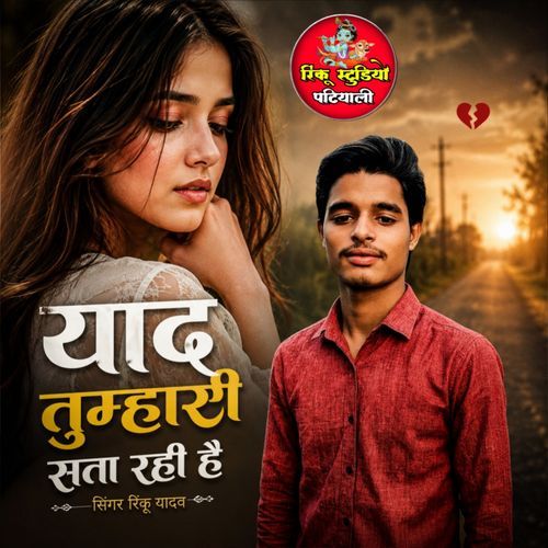Yad Tumhari Sata Rahi Hai