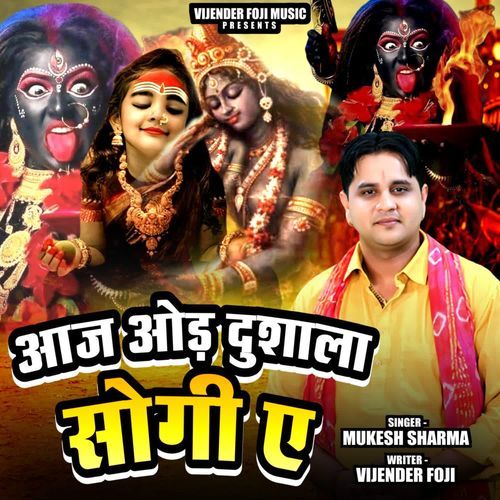 aaj odh dushaala sogi ae