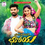 bhulamata liyare bhuriya