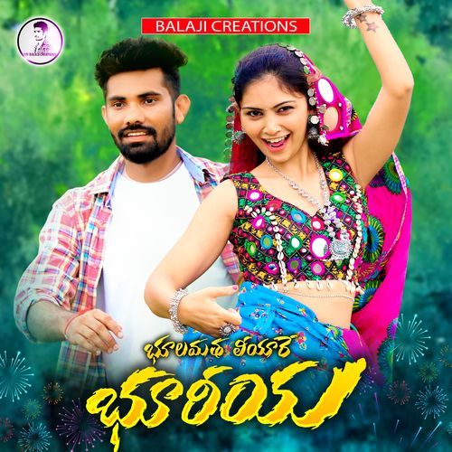 bhulamata liyare bhuriya