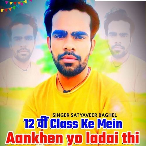 12 Vi Class Ke Mein Aankhen Yo Ladai Thi