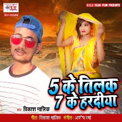 5 Ke Tilak 7 Ke Hardiya-Pl09fUFvfVc