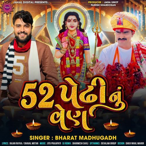 52 Pedhi Nu Ven