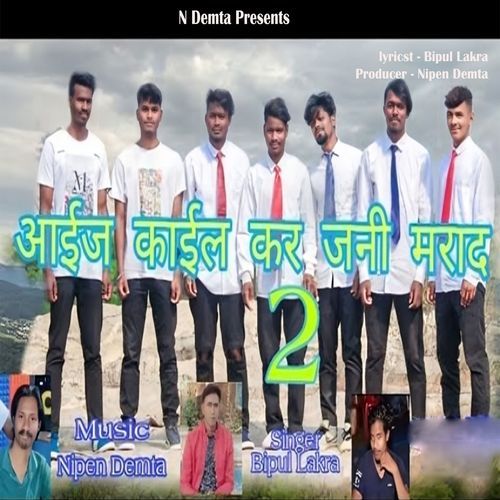Aaij Kail Kar Jane Marad