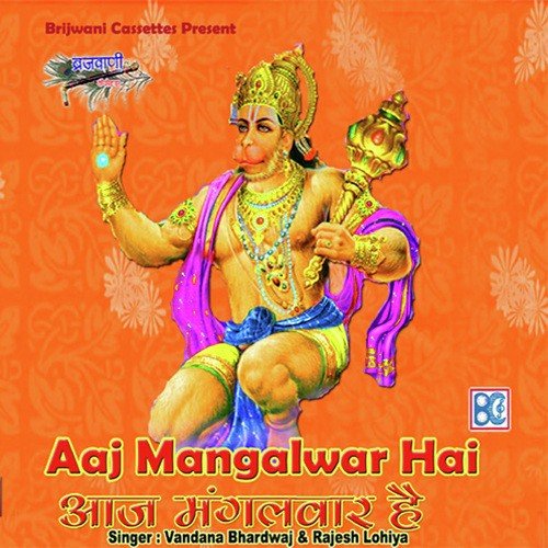 Aaj Mangalwar Hai