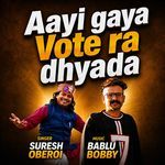 Aayi Gaya Vote Ra Dhyada