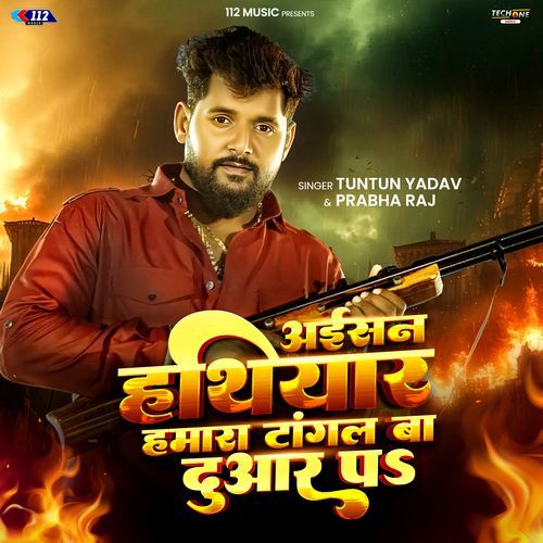 Aishan Hathiar Hamara Tangal Ba Duar Pe cover art