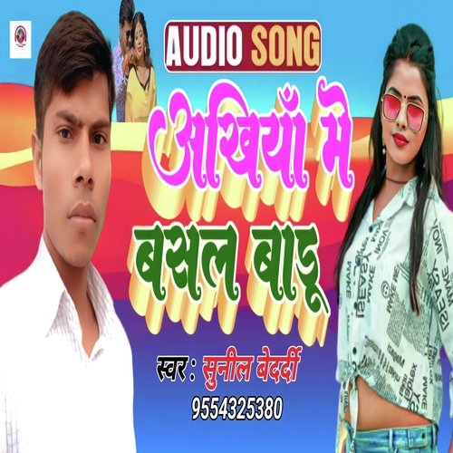 Akhiyan Me Basal Baadu (Bhojpuri)