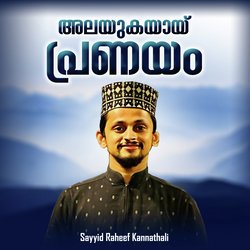 Alayukayay pranayam-FRIBdgMAA1I