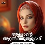 Allante Attal Rasoolullah