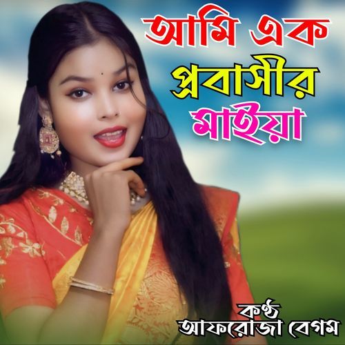 Ami Ek Probashir Maiya
