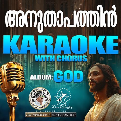 Anuthapathin (God) - Karoake With Chorus