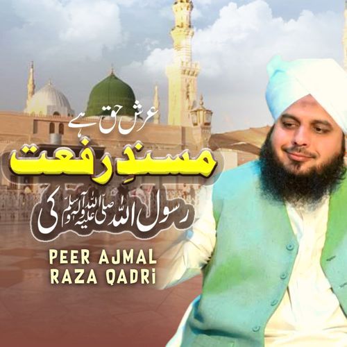 Arsh e Haq Hai Masnad e Rifat Rasool Ullah Ki