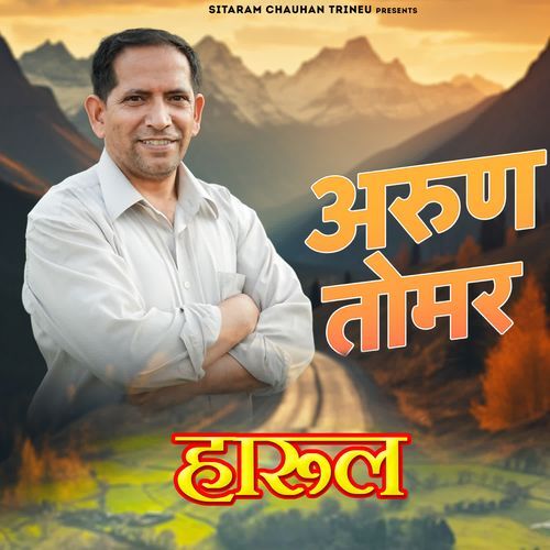 Arun Tomar Harul