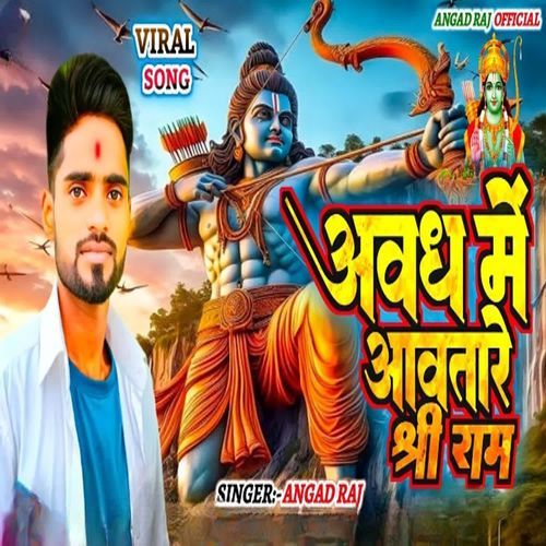 Ayodhya Me Aawatare Sri Ram