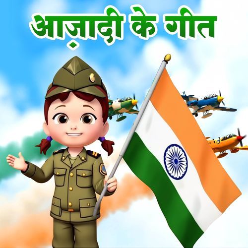 Desh Ki Dharti cover art