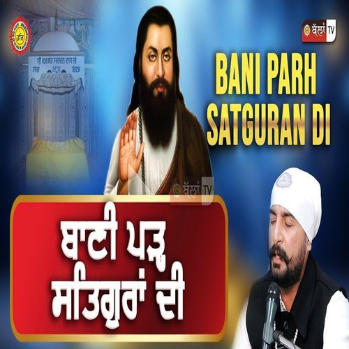 BANI PARH SATGURAN DI