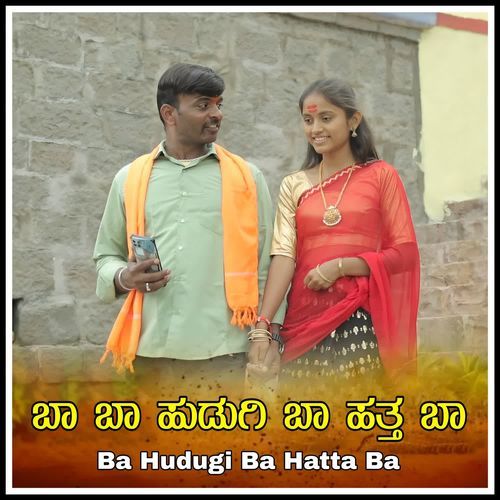 Ba Hudugi Ba Hatta Ba