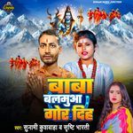 Baba Balamuwa Gor Dih